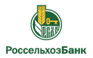 Банк Россельхозбанк в Ивантееве